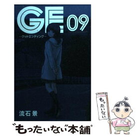 楽天市場 グッドエンディング 中古の通販