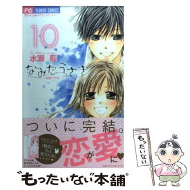 楽天市場 なみだうさぎ 中古の通販