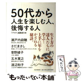 楽天市場 50代にしておきたい17のことの通販 楽天市場 50代にしておきたい17のことの通販