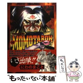 楽天市場 The Momotaro 中古 本 雑誌 コミック の通販