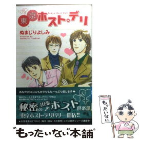 楽天市場 ぬまじりよしみの通販