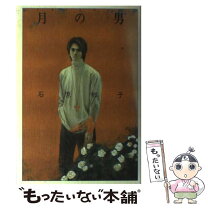 楽天市場】郁子（本・雑誌・コミック）の通販 
