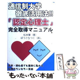 楽天市場 心理 カウンセラーの通販