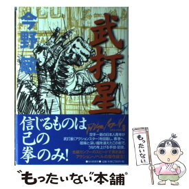 楽天市場 単行本 警察小説の通販