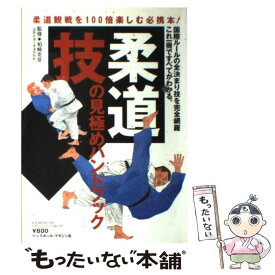 楽天市場 柏崎 柔道の通販