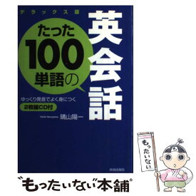 楽天市場 100単語 英語の通販 楽天市場 100単語 英語の通販