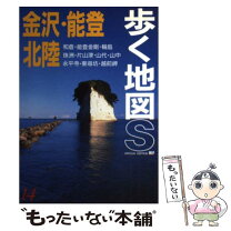 楽天市場】歩く地図sの通販