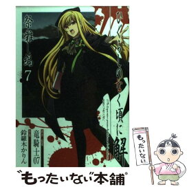 楽天市場 ひぐらしのなく頃に解 祭囃し編の通販 楽天市場 ひぐらしのなく頃に解 祭囃し編の通販