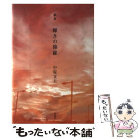 楽天市場 中原郁の通販