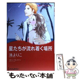 楽天市場 湊よりこ 中古の通販