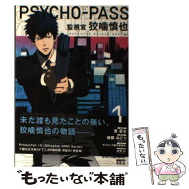 楽天市場 監視官狡噛慎の通販