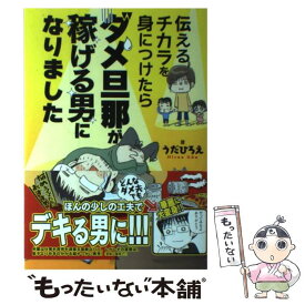楽天市場 うだひろえ の通販