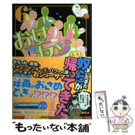 楽天市場 お女ヤン 小説の通販