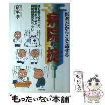 楽天市場】富家 孝の通販 