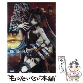 楽天市場 アンチノミーの通販