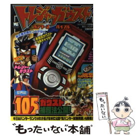 楽天市場 トレジャーガウスト 本 雑誌 コミック の通販