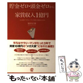 楽天市場 ゼロの者 本 雑誌 コミック の通販