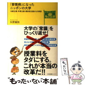 楽天市場 矢野 眞和の通販