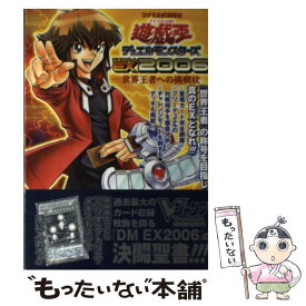 Ngantuoisoneo4 おしゃれな 遊戯王デュエルモンスターズ エキスパート06