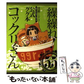 楽天市場 学園アリスファンブックの通販