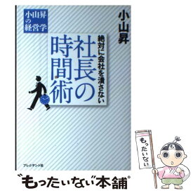 楽天市場 儲かる仕組みをつくりなさいの通販