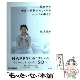 楽天市場 森貴美子 本 雑誌 コミック の通販