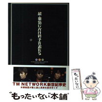 楽天市場】ソニー・ミュージックソリューションズの通販 