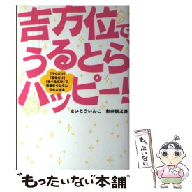 楽天市場 Ultra Happyの通販
