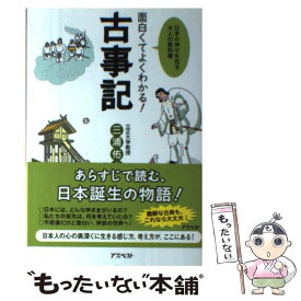 楽天市場 大人 古事記の通販 楽天市場 大人 古事記の通販
