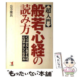 楽天市場 若 心 読み方の通販