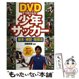 楽天市場 少年サッカー 基本 練習の通販