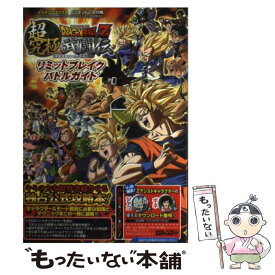 楽天市場 ドラゴンボールz超究極武闘伝の通販