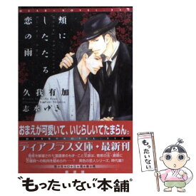 楽天市場 木下いつき 本 雑誌 コミック の通販