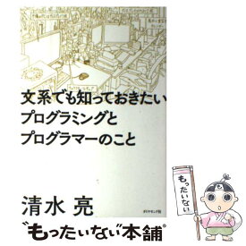 楽天市場 清水亮の通販