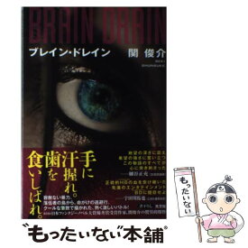 楽天市場 関俊介の通販