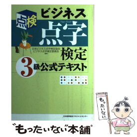 楽天市場 ビジネス 点字の通販