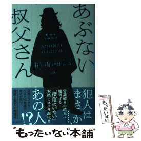 楽天市場 叔父さんの通販