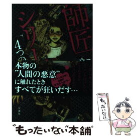 楽天市場 師匠シリーズ 小説の通販 楽天市場 師匠シリーズ 小説の通販