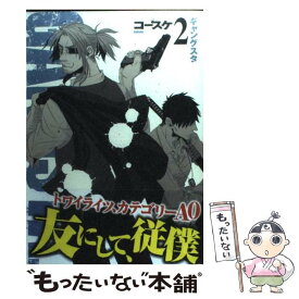 楽天市場 Gangsta コースケの通販