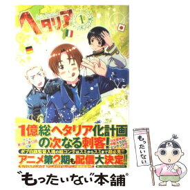 【中古】 ヘタリアアニメ絵コンテ集 Axis　Powers 1 / 幻冬舎コミックス / 幻冬舎コミックス [コミック]【メール便送料無料】【あす楽対応】