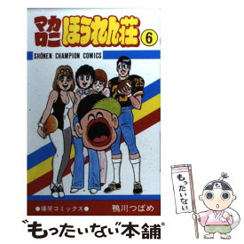 楽天市場 マカロニほうれん荘 6の通販