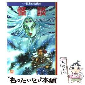 楽天市場 漫画 死神くんの通販