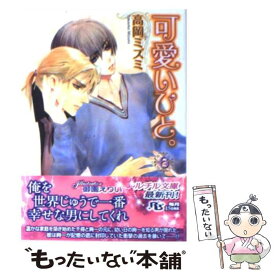 楽天市場 かわいいひと 中古の通販 楽天市場 かわいいひと 中古の通販