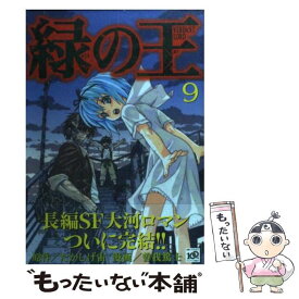 楽天市場 緑の王 Verdant Lord 講談社の通販