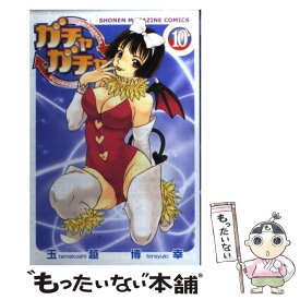 楽天市場 ガチャガチャ10の通販