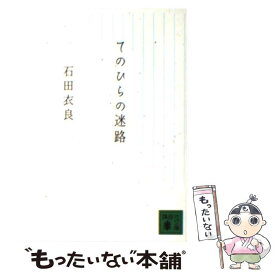 楽天市場 てのひら文庫の通販
