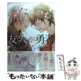 楽天市場 チョコどーなつの通販