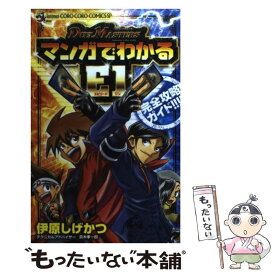 楽天市場 デュエル マスターズ 漫画の通販