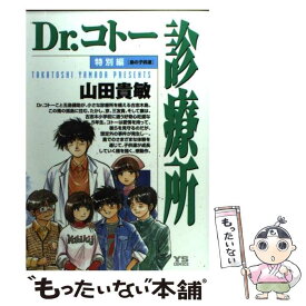 楽天市場 Dr コトー診療所 特別編の通販 楽天市場 Dr コトー診療所 特別編の通販