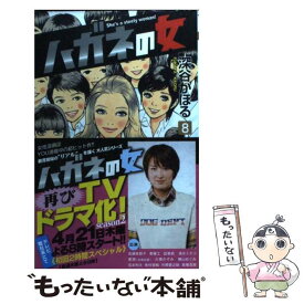 楽天市場 ハガネの女 8の通販 楽天市場 ハガネの女 8の通販
